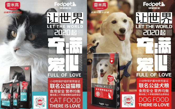 Animal protection organization &Remico jointly branded charity dog/cat food donation