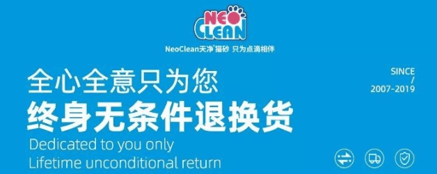 Congratulations to NeoClean Tianjing Cat Litter for winning the 