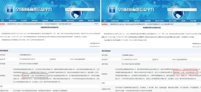 Two national group standards that Germany Maidu participated in drafting were officially released 