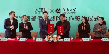 Damas × Jiangnan University strategic cooperation opens a new chapter in pet eye health