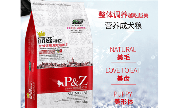 Does Pinzi dog food contain high salt content?