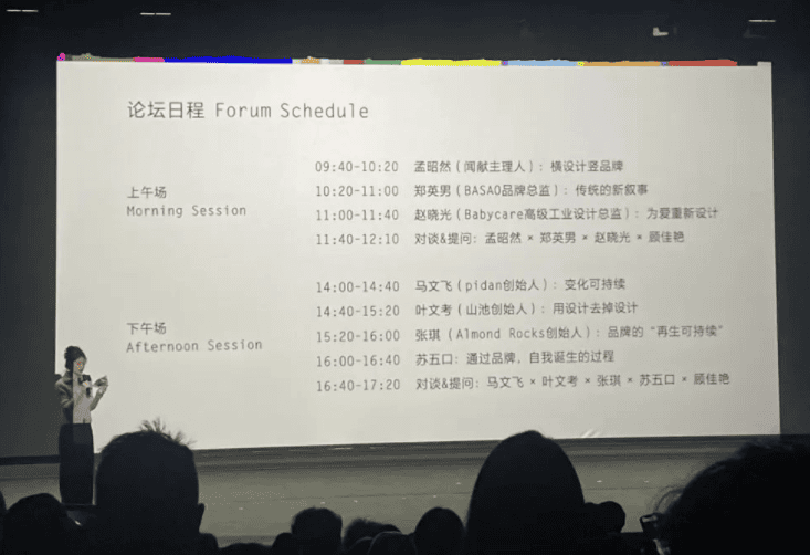 Design360° Design Conference: Wen Xian and pidan