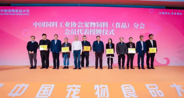 Jijia Pets appeared at China's first pet food conference, advocating innovative development of the industry