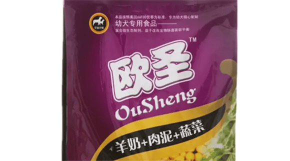 Ou Sheng Where is dog food produced? width=