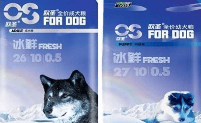 Which company does Ou Sheng dog food belong to