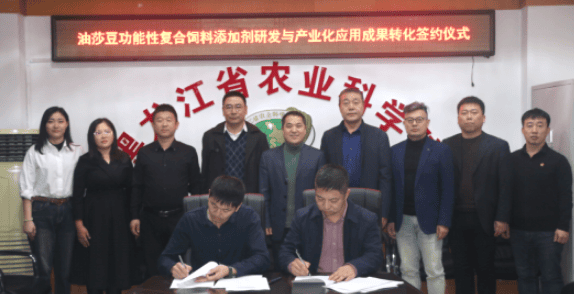 Warmly celebrate the successful technical cooperation signing between Harbin Ludasheng Animal Pharmaceutical Co., Ltd. and the Animal Husbandry and Veterinary Branch of the Heilongjiang Academy of Agricultural Sciences! 