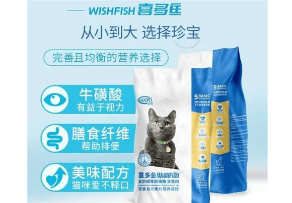 Fish Le Melody, a treasure for cats' taste buds, Xidofish cat food