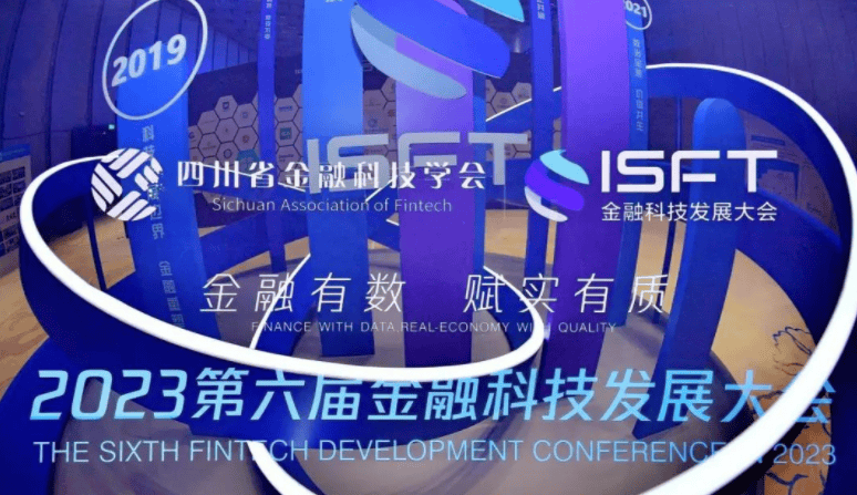 [Member Style] The 6th Financial Technology Development Conference was successfully held, and Fumo Digital won the 