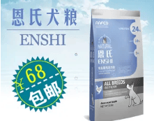 Enshi Is dog food good? width=