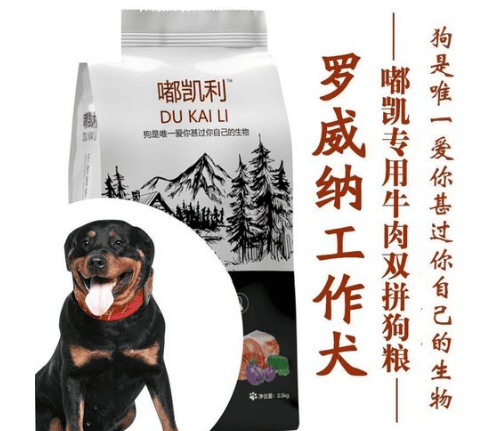 Du Is Kelly dog ​​food a famous brand?