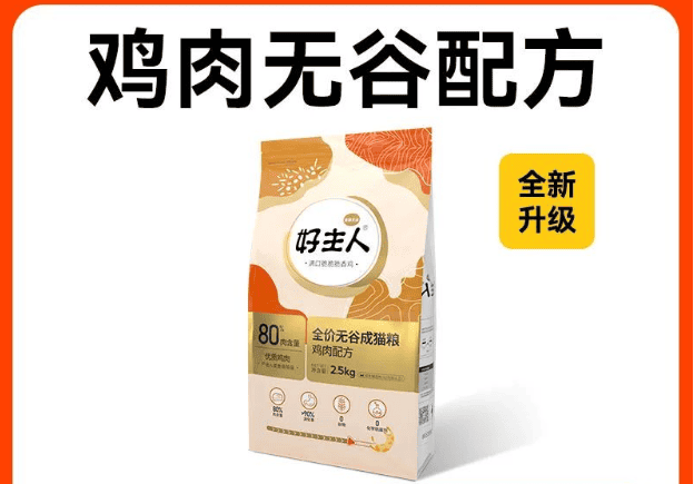 The quality of Good Master Golden Cat Food products meets Laoyang quality tracking requirements