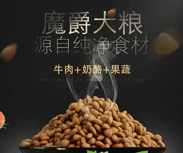  Where is Mojue dog food produced? width=