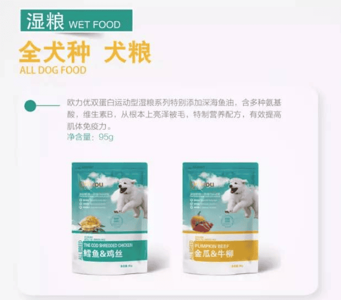 Ouliyou: From European Double Protein Sports Series Dog and Cat Food