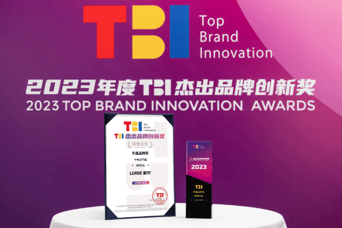 Award Information | LORDE won the 2023 TBI Outstanding Brand Innovation Award Pet Industry Annual Brand Award